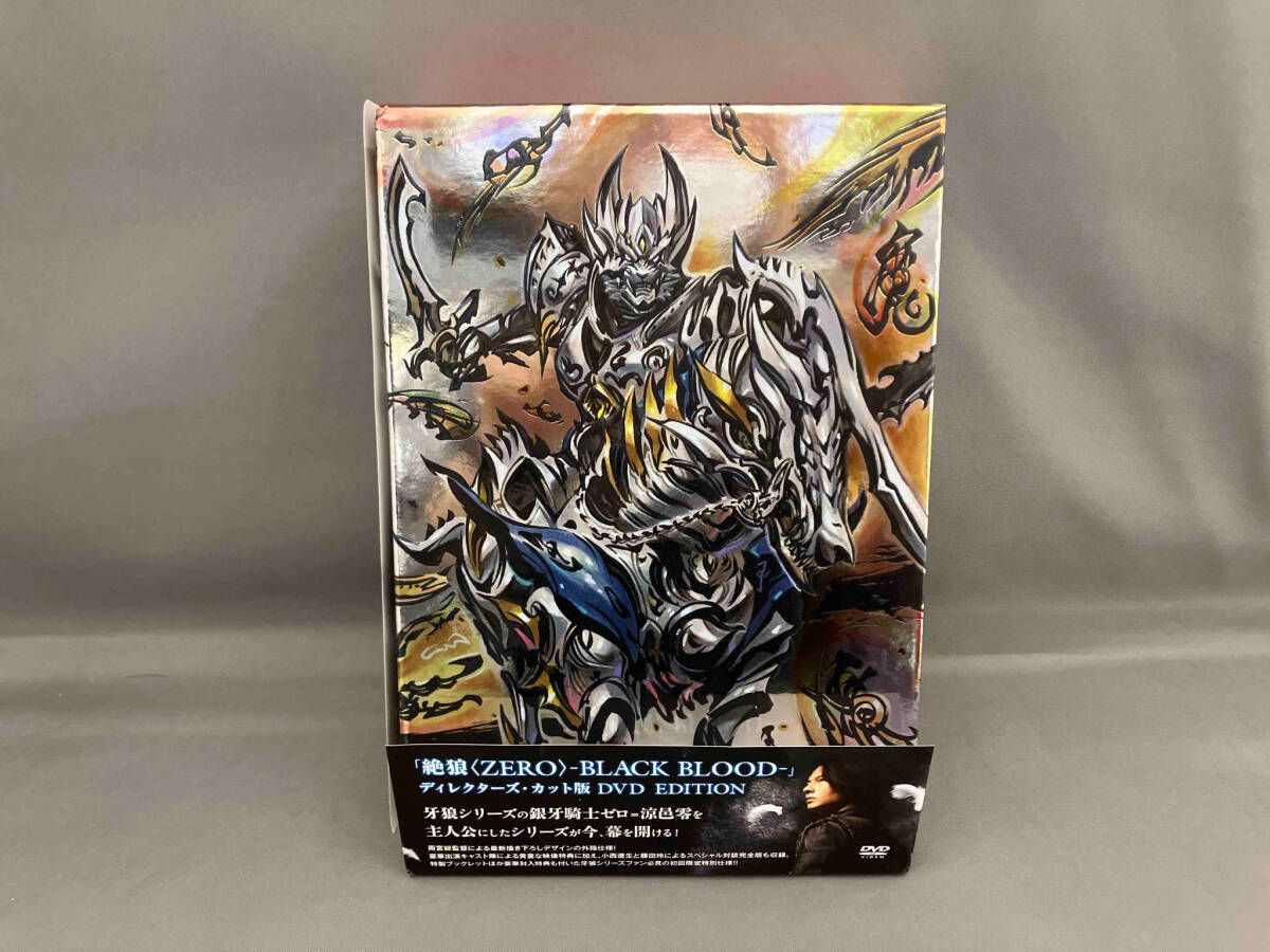 絶狼 (ZERO)-BLACK BLOOD- ディレクターズ・カット版 希少】牙狼 絶狼