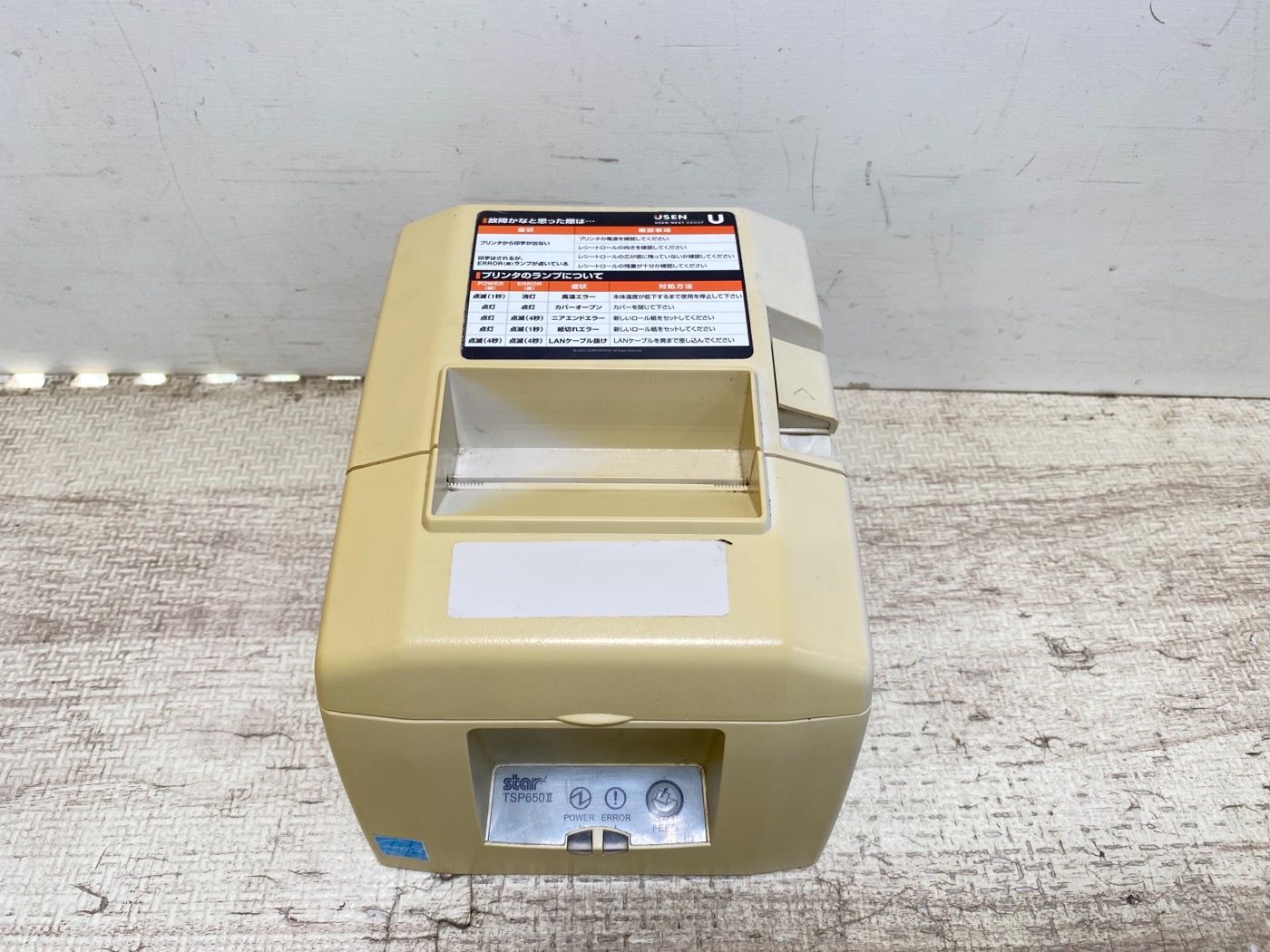 スター精密TSP650IIプリンター 業務用プリンターTSP650 スター精密