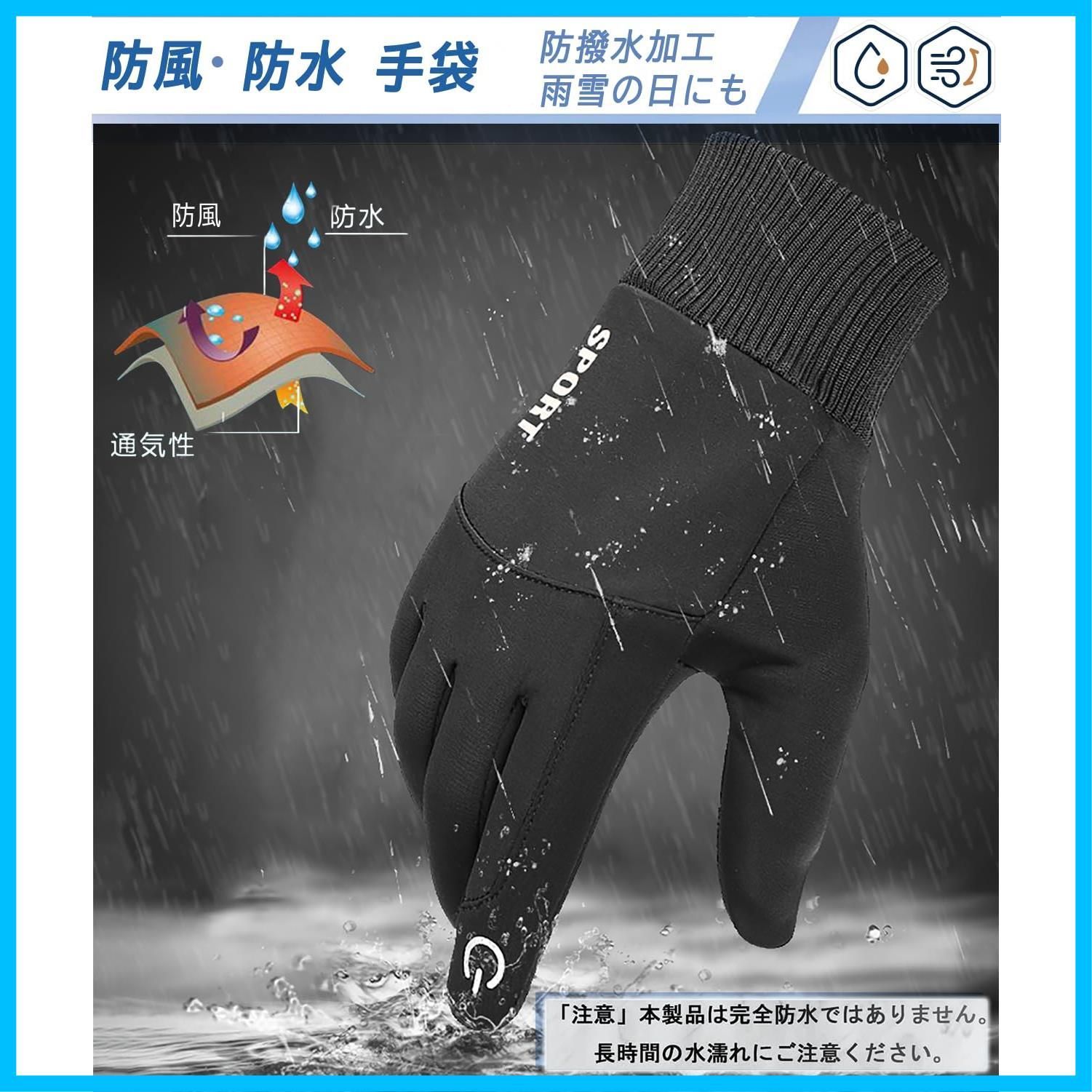 スマホ対応 ランニング 手袋 防寒グローブ 自転車 グローブ 防水 登山 防寒手袋 キャンプ 自転車手袋 スポーツ 滑り止め加工 レディース 防寒 裏起毛 防風 黒色 手袋 キッズファッション小物 ベビー キッズ