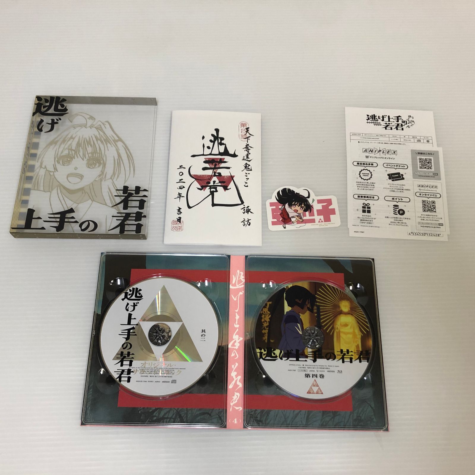 全6巻セット]逃げ上手の若君 1~6(完全生産限定版)(
