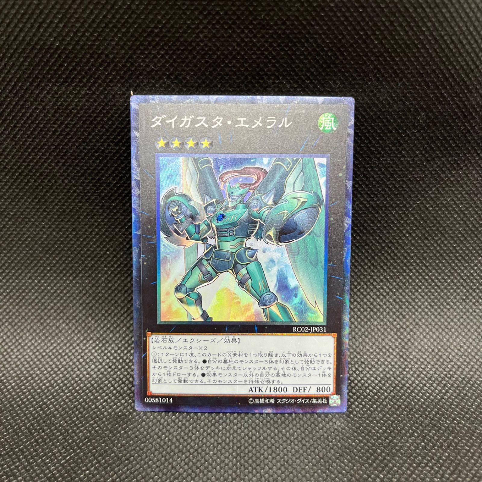 匿名配送】遊戯王コレクターズレア150枚セット