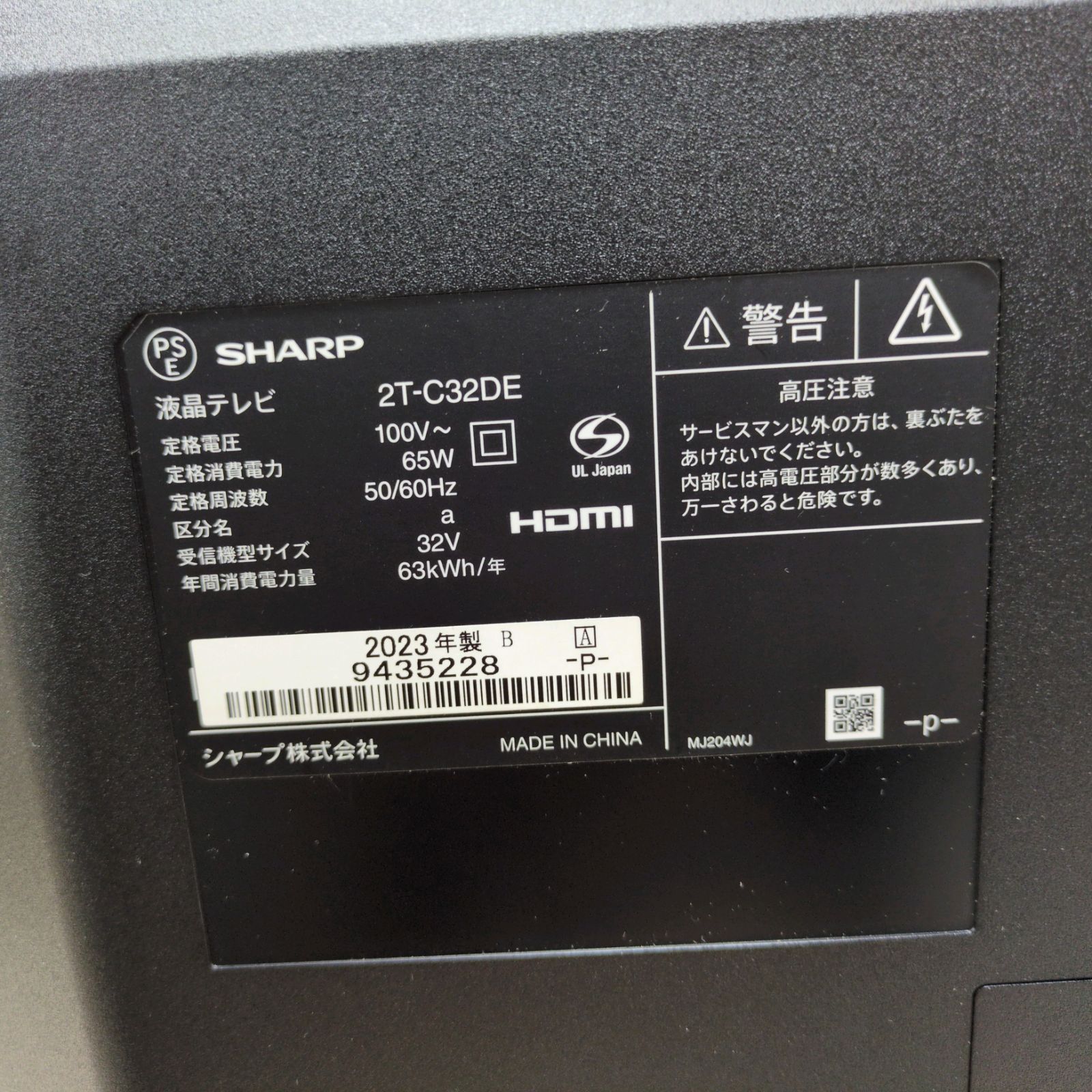 孫*権様 液晶テレビ 2T-C32DE 2024年 32インチ 32型 Amazon.co