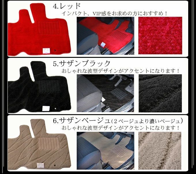 フロアマット 純正仕様