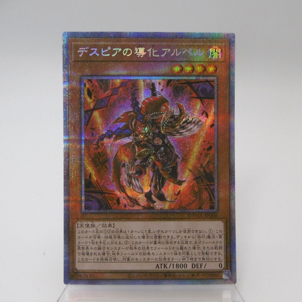 デスピアの導化アルベル　プリシク　プリズマ　アジア デスピアの導化アルベル プリズマ」の激安通販 | magi