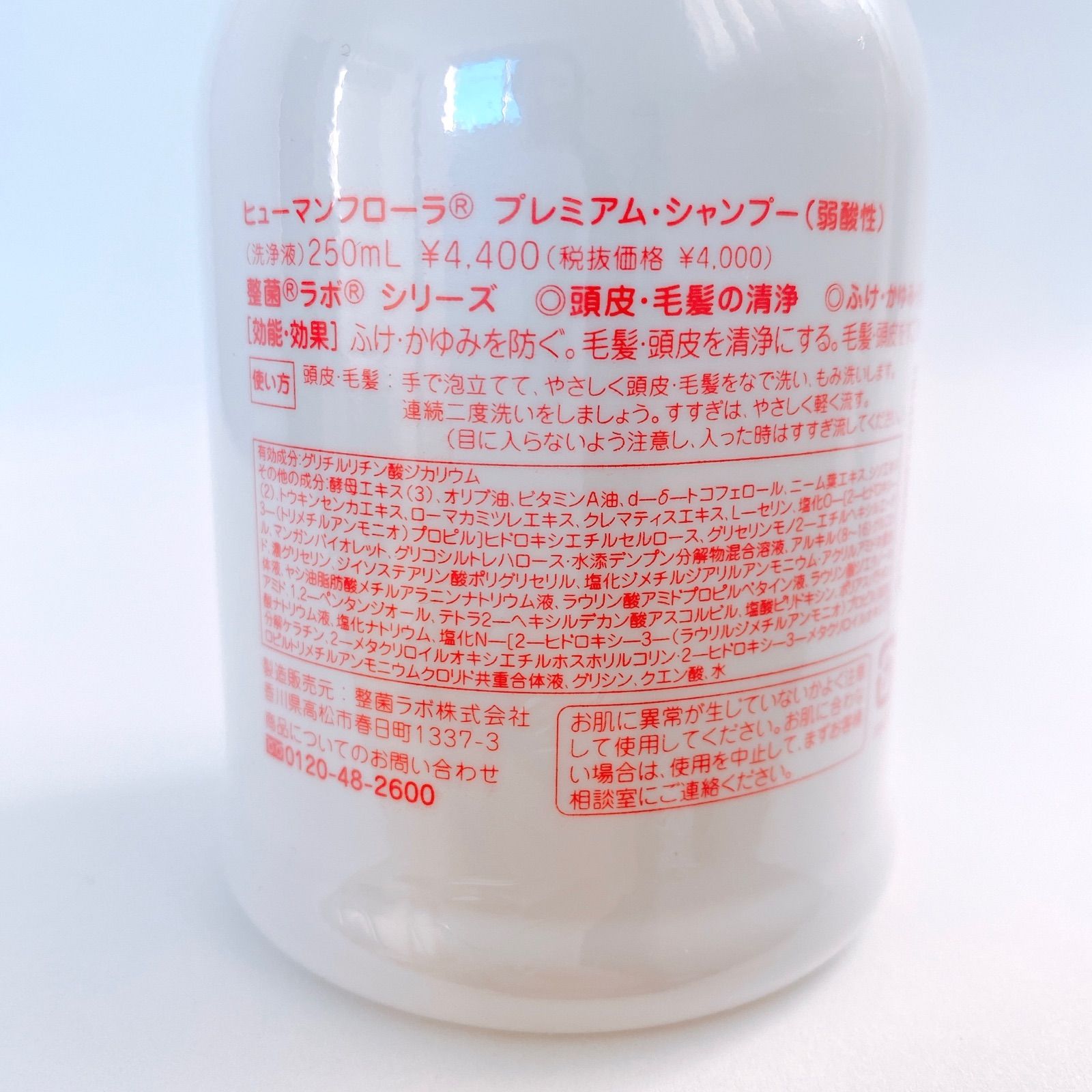新品】ヒューマンフローラ 頭皮毛髪ダメージケア3点セット シャンプー