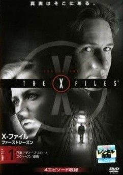 中古】 X−ファイル ファースト シーズン1（6巻セット