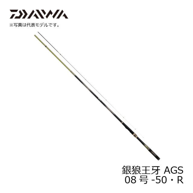 ダイワ 銀狼王牙 AGS 1号-53・R | 釣具 釣り フィッシング ダイワ銀
