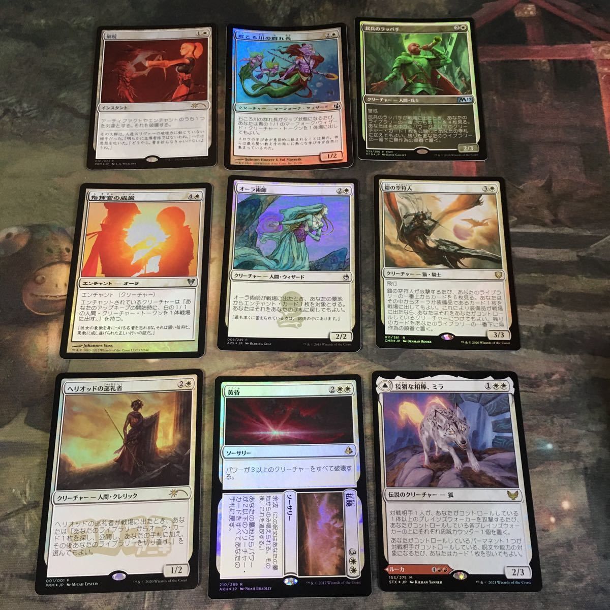 kwq24 16 白 優良 Foil 直近高騰カード 被り無しコレクション 9枚 MTG まとめ オーラ術師 石ころ川の群れ長 解呪 プロモ 黄昏 -  メルカリ