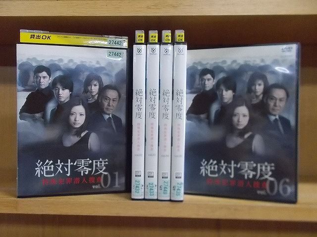 DVD 絶対零度 特殊犯罪潜入捜査 全6巻 上戸彩 桐谷健太 ※ケース無し