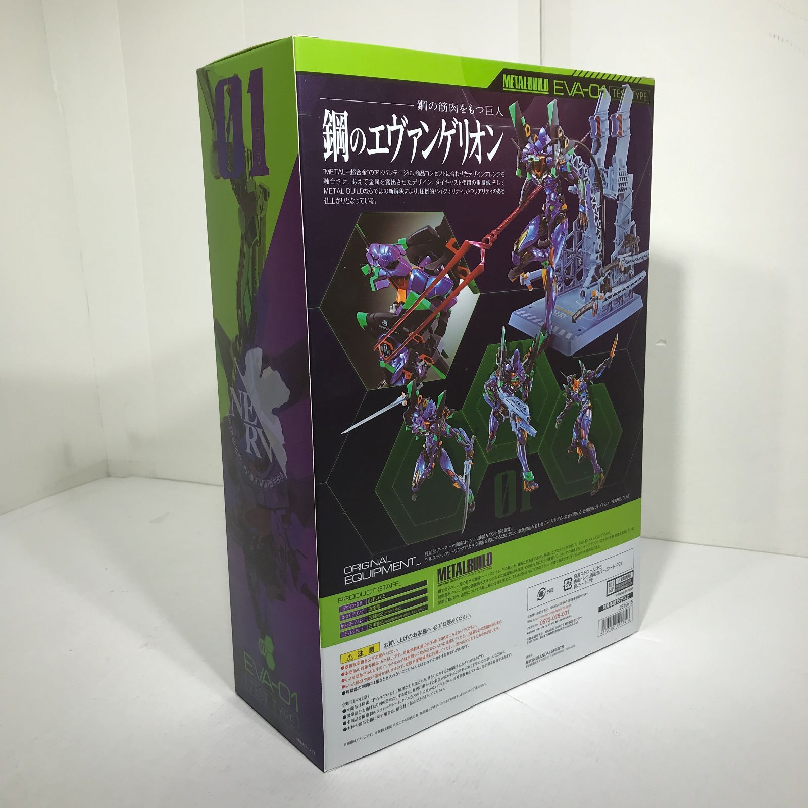 【併売/城東43-001】 METAL BUILD EVA 2020 EVA-01 TEST TYPE エヴァンゲリオン 初号機 未開封