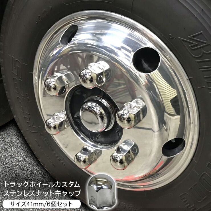 トラック ナットキャップ ステンレス 41mm ｘ 51mm 6個セット ホイールカバー 汎用 メッキ 前輪 後輪 兼用レンジャー ファイター  コンドル フォワード トラック用品 外装パーツ デコトラ パーツ - メルカリ