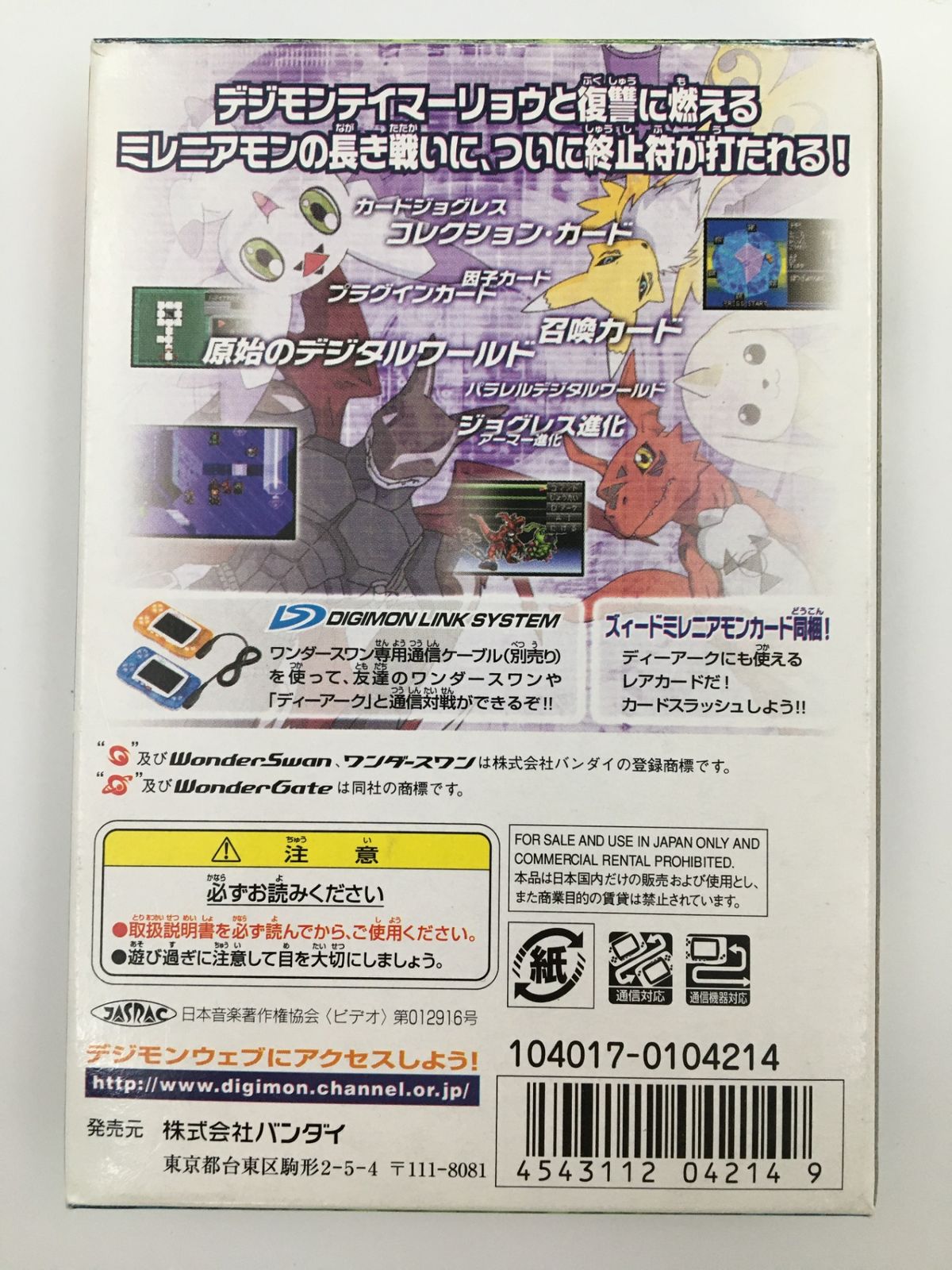 ワンダースワン ソフト