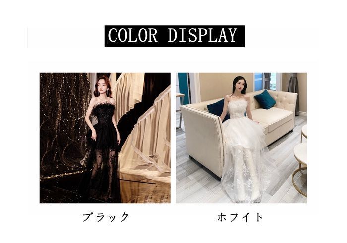 ロングドレス