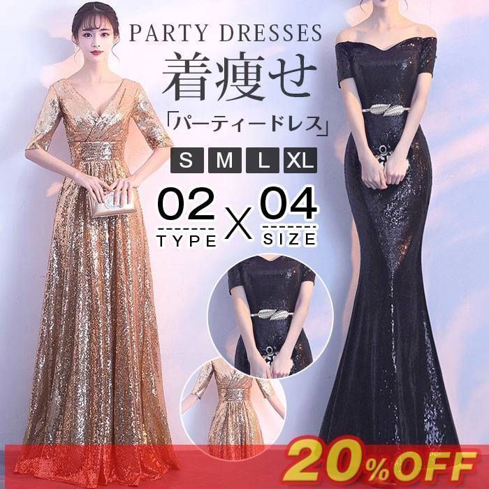 パーティードレス 結婚式 ワンピース パーティードレス ロング 入園式 二次会 謝恩会 同窓会 服装 発表会 大人 レディース フォーマル 20代 30代 40代 50代 春 夏 秋 冬 着痩せ かわいい
