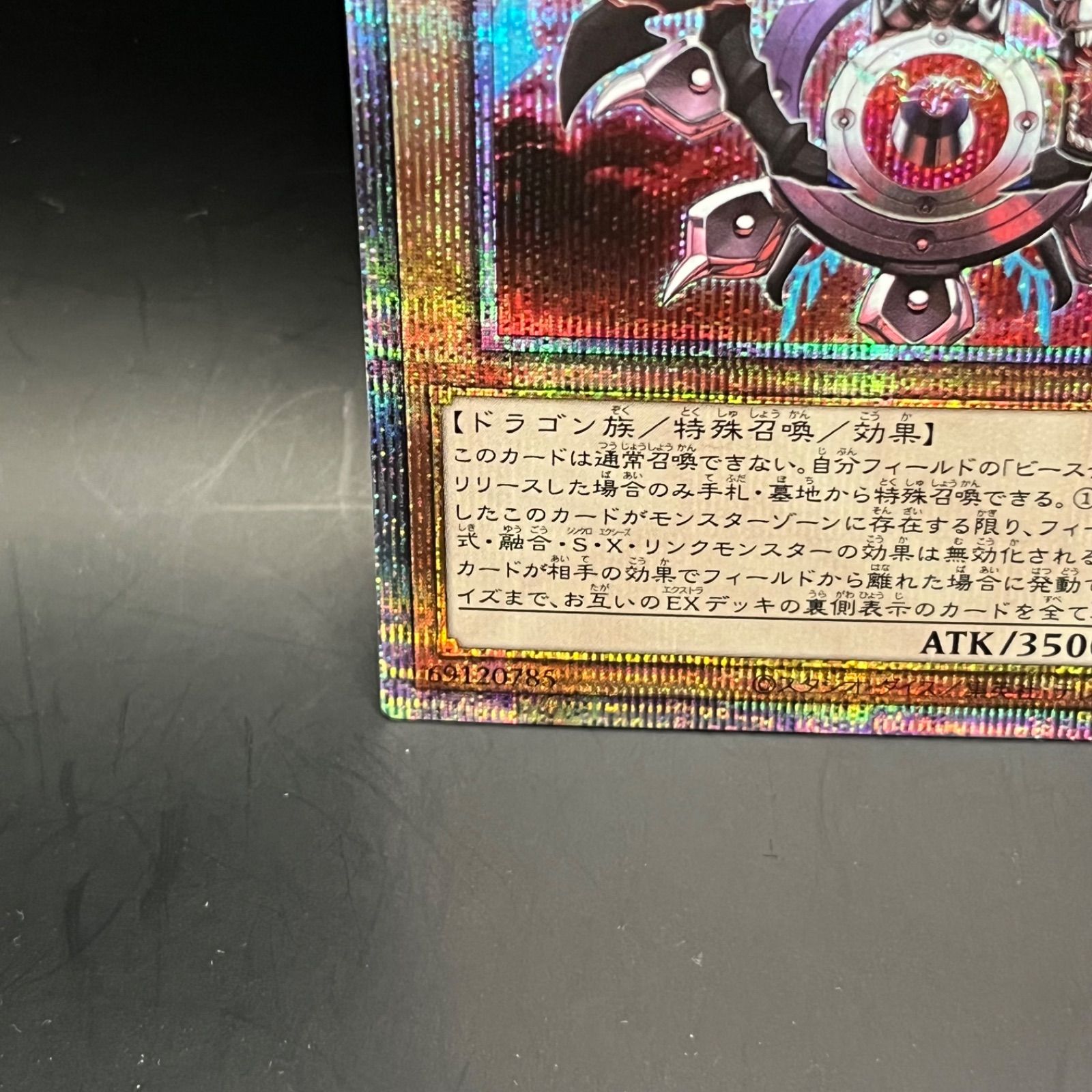 深淵の獣マグナムート 25th 遊戯王 白の物語 コンプリート