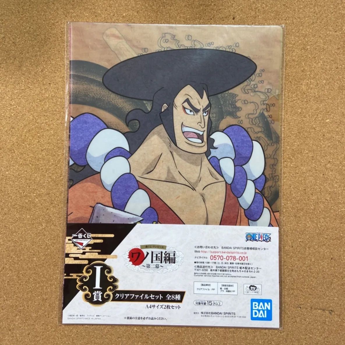 ONE PIECE 一番くじ ワンピース ワンピース ワノ国編〜第二幕