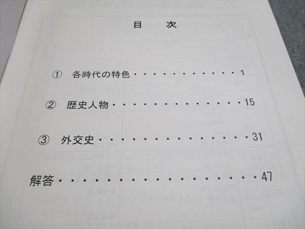 【未使用品】日能研 2024年度 6年生 　特別・選択講座問題集37冊セット 2025年最新】日能研 6年 テキストの人気アイテム - メルカリ