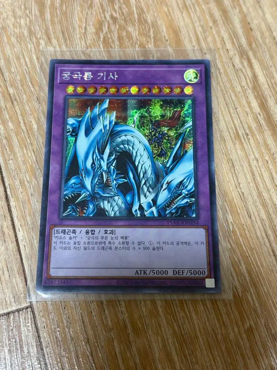 遊 戯 王 究 のドラゴン エンジニア カード