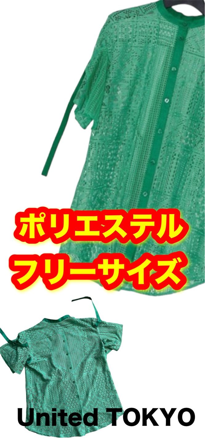 UNITED TOKYOキルトパターンラッセルレースシャツ UNITED TOKYO（ユナイテッドトウキョウ）の「キルトパターン