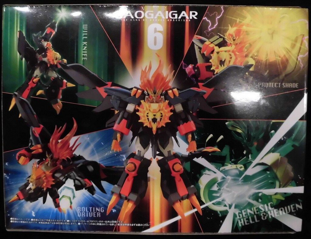 バンダイ スーパーミニプラ 勇者王ガオガイガー6 勇者王