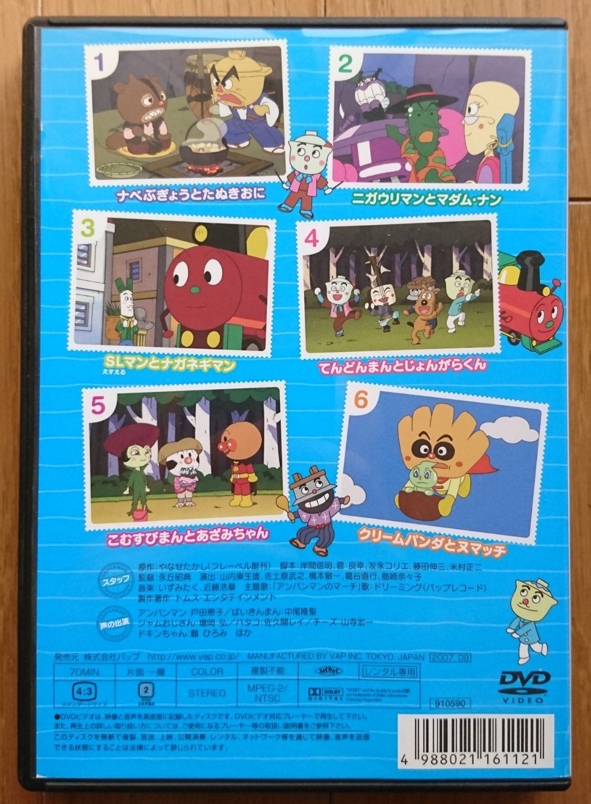 レンタル版DVD】それいけ! アンパンマン '07-10 原作:やなせたかし