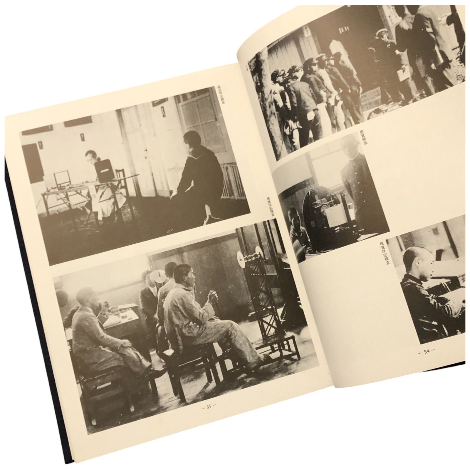 海軍飛行予科練習生 全2巻 小池猪一 編著 国書刊行会 昭和58年12月8日