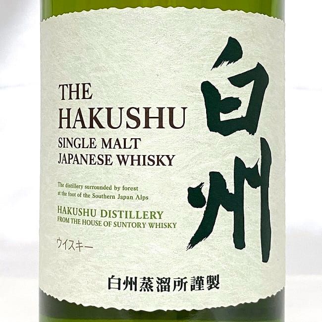 白州 NV サントリー ノンヴィンテージ ウイスキー 未開封 未開栓 内容量