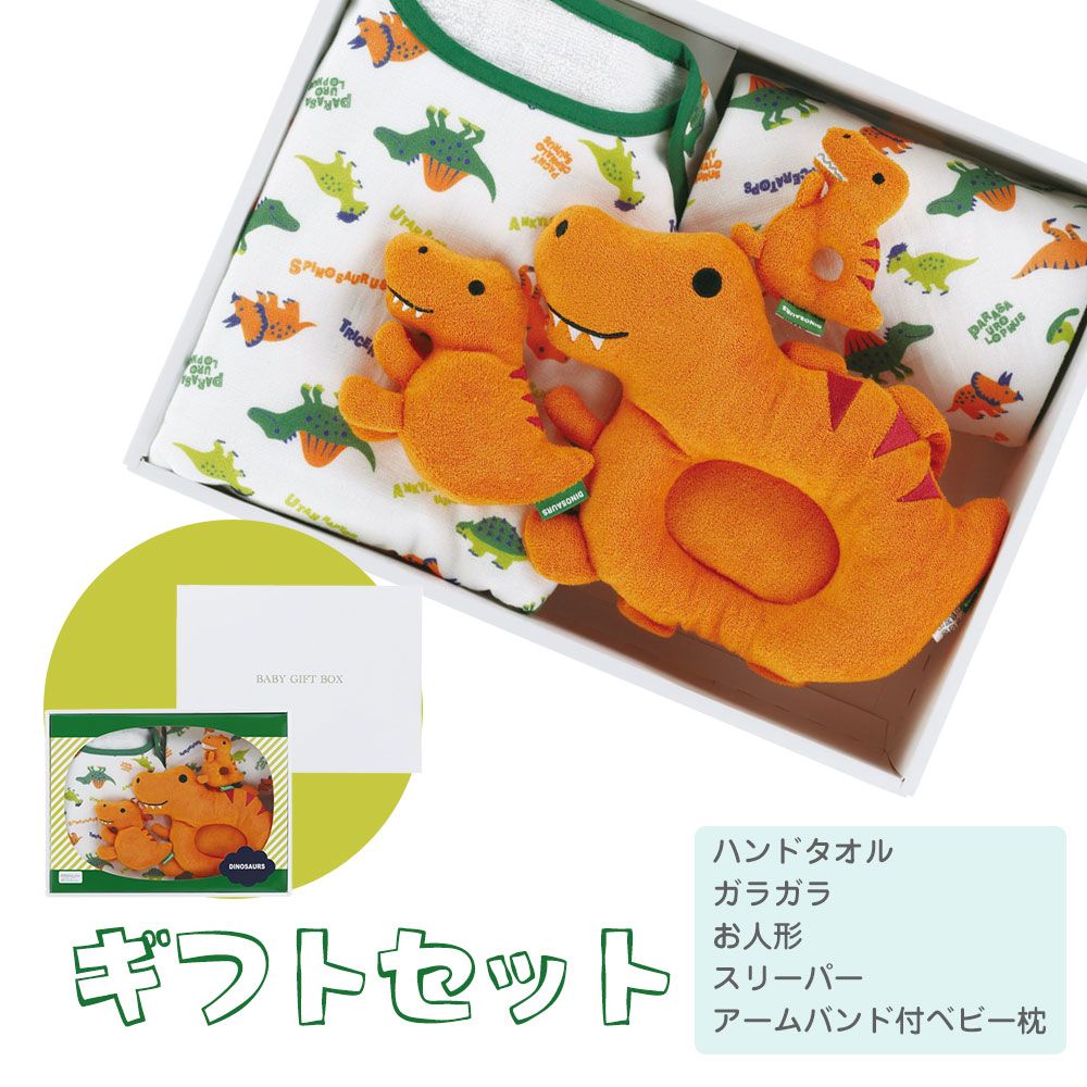 出産祝い ギフト 5点セット ラッピング無料 メッセージカード無料 男の子 ガラガラ おもちゃ スリーパー タオル 授乳アームピロー 枕 ベビーギフト 誕生日 プレゼント 赤ちゃん 子供 SET1091
