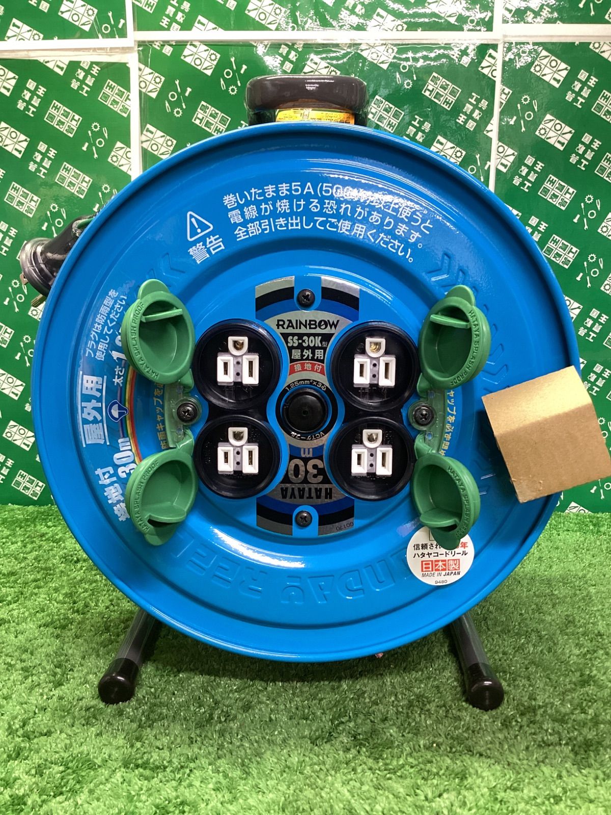 ハタヤリミテッド BE-30K レインボーリールブレーカー付 30m アース付 BA-30K レインボーリール ハタヤリミテッド 4口 屋外用 100V 漏電遮断