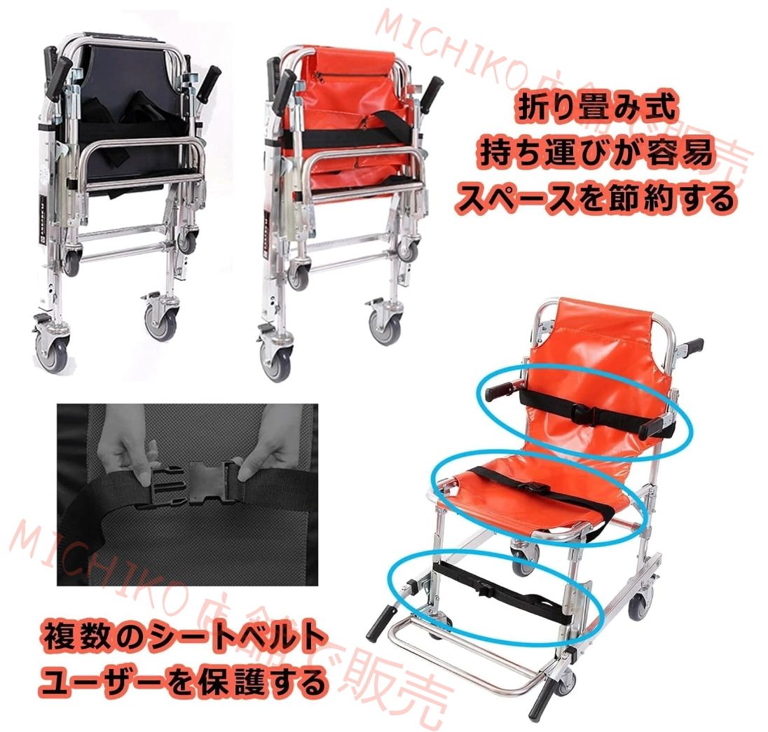  担架 階段ストレッチャー 折り畳み 椅子型 車輪付き アルミニウム合金 軽量 耐荷重160 kg 消防士 避難椅子 患者拘束ストラップ 移乗シート 介護移乗 非常用 医療用 救急 坂道 狭い場所 救助 災害 搬送 台車 DIY 工具