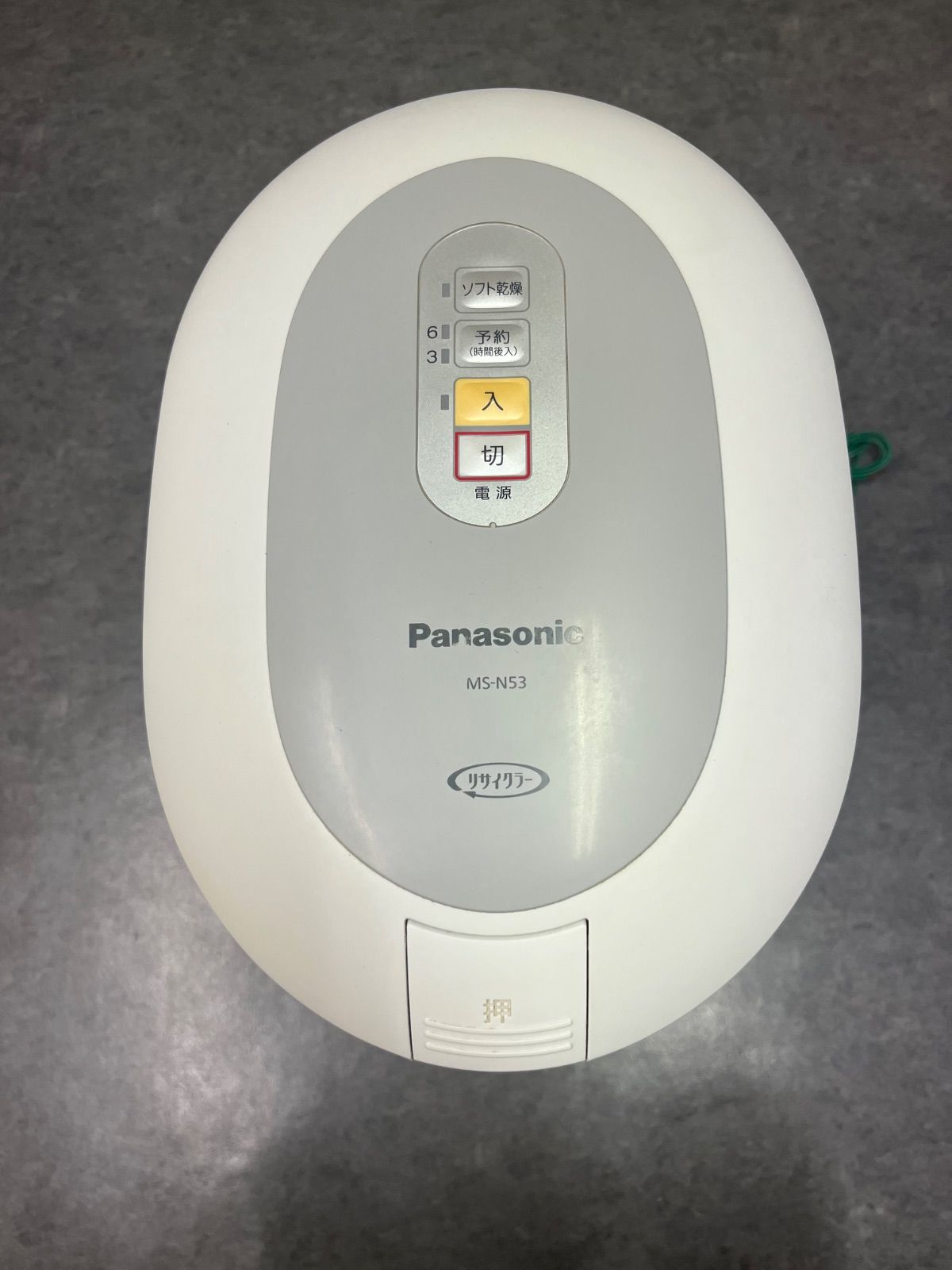 Panasonic 家庭用生ごみ処理機 MS-N53‐S