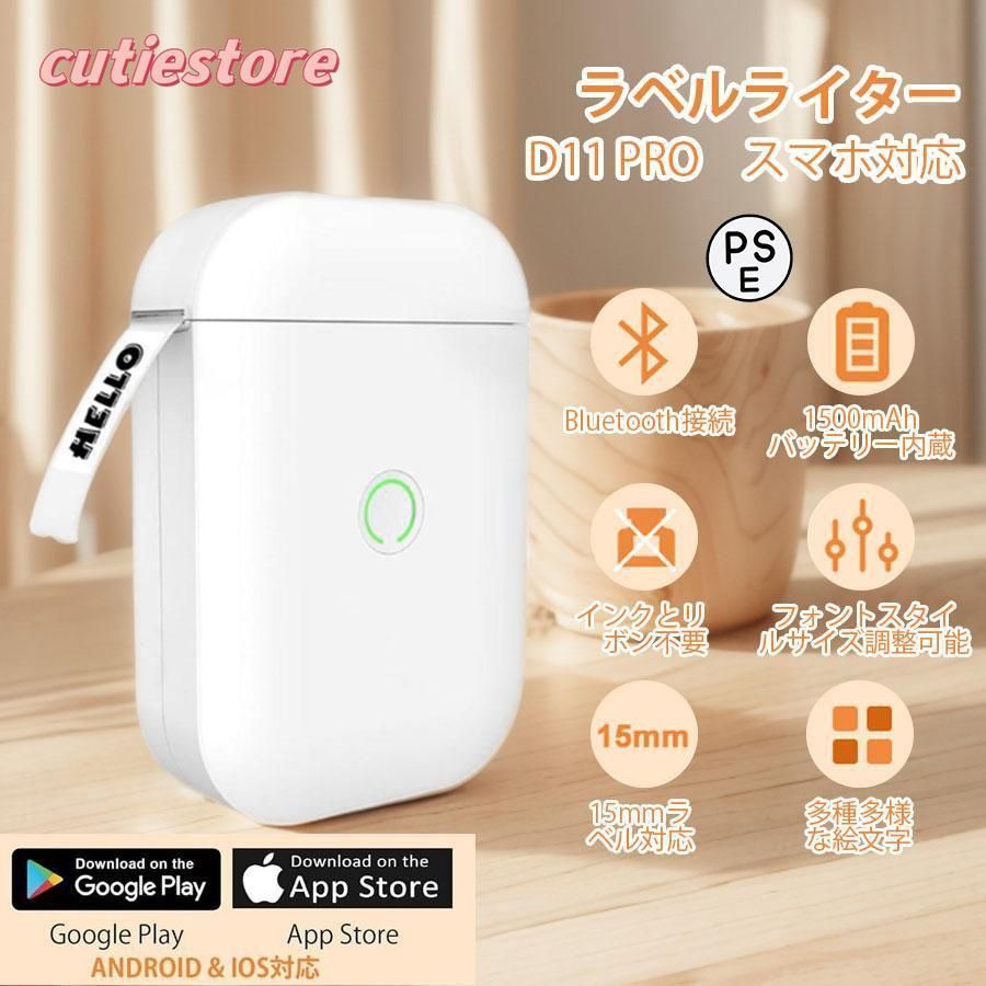 ラベルライター 充電式 ラベルプリンター DIY印刷 ポータブル 12-15mm対応 多機能ミニプリンター 手帳 書類 名前 値札シール 調味料 収納 整理 スマホ対応