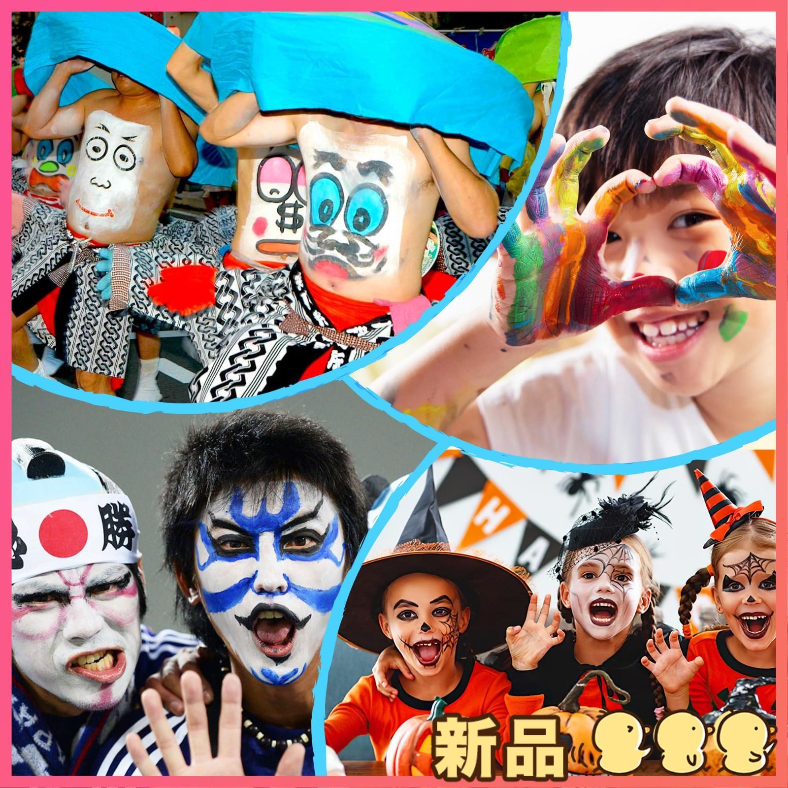 ハロウィン直近限定!!フェイスペイントセット 21点 ハロウィン直近限定!!フェイスペイントセット 21点