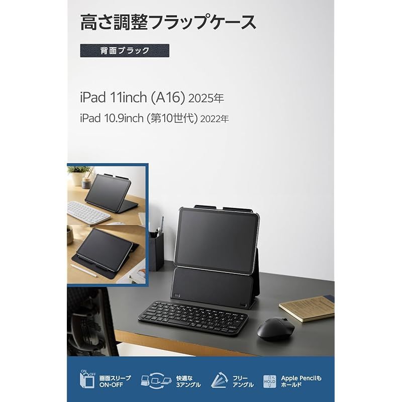 エレコム iPad A16 第11世代 11インチ 10.9インチ 第10世代 ケース 多段階高さ調整 オートスリープ オートウェイク ソフトレザー ブラック TB-A25RWVH2BK 0