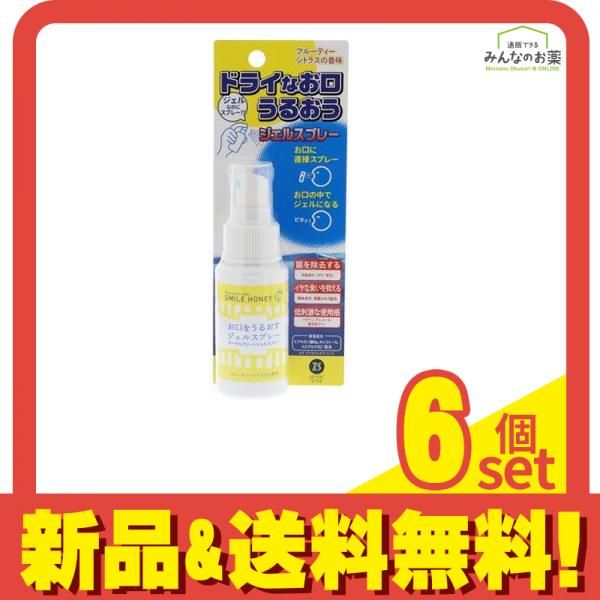 オーラルクリーンジェルスプレー  50g ( フルーティーシトラス) 6個セット まとめ売り