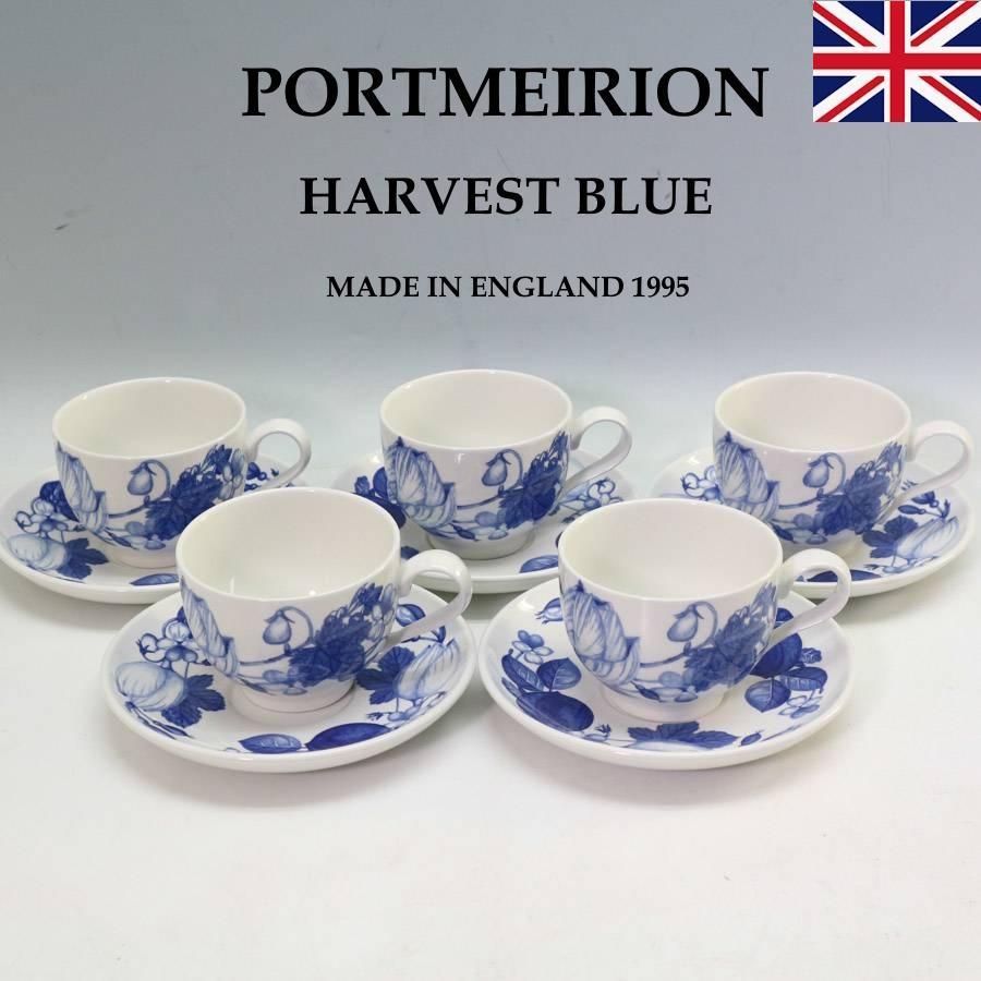 英国製 ポートメリオン ハーベストブルー カップ&ソーサー 5客セット イギリス 高級食器 エレガント M12100 202f02