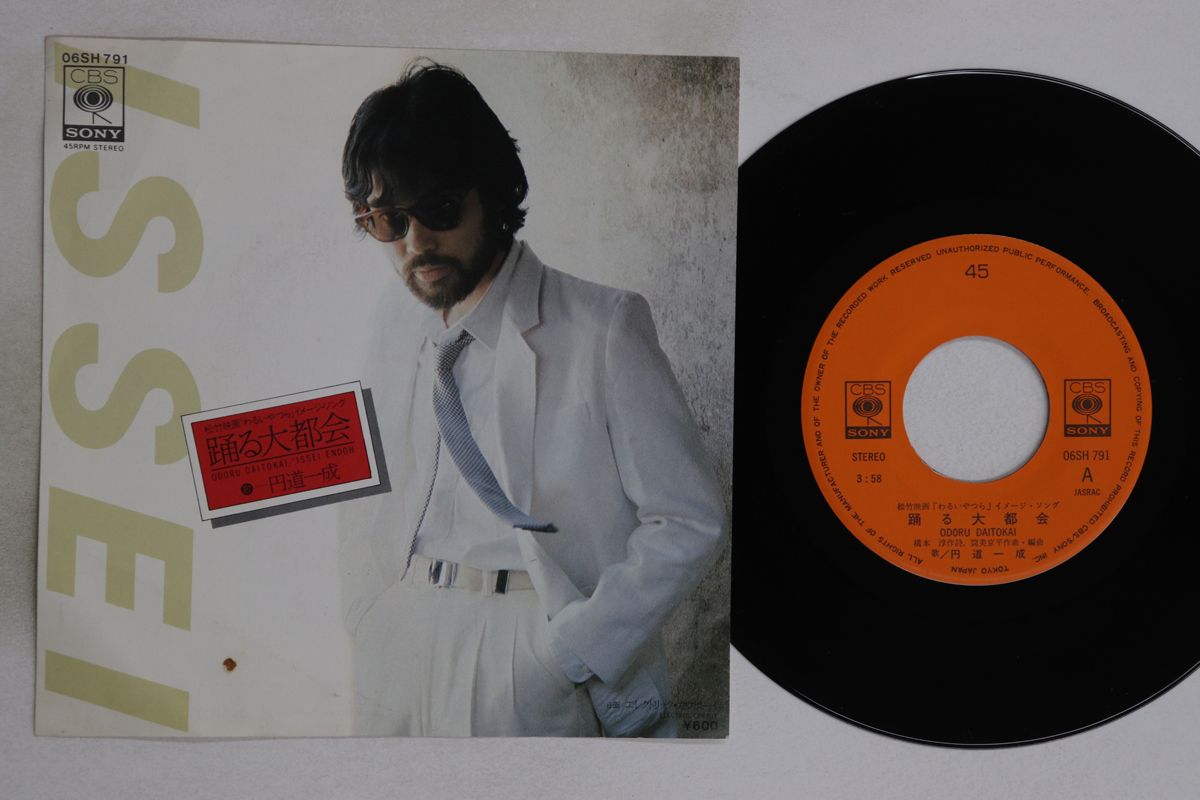 7” 円道一成 踊る大都会 / エレクトリック・カウボーイ 06SH791