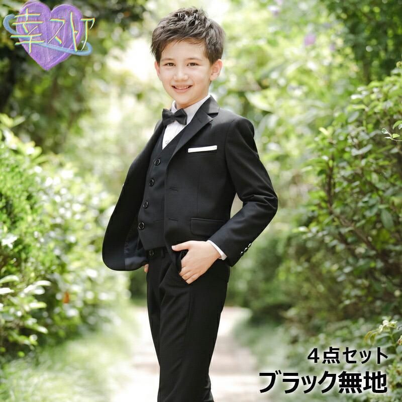 小学生 男子スーツ