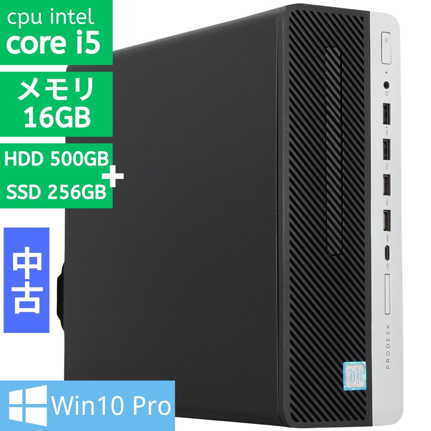 Windowsデスクトップ HP ProDesk G6 MEM16G SSD256G HDD500GB Windowsデスクトップ HP ProDesk G6 MEM16G SSD256G HDD500GB HP