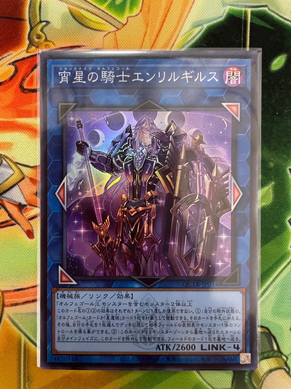 オルフェゴール25th　リンクモンスター　3枚セット 遊戯王 オルフェゴールリンクモンスター 5枚セット - メルカリ