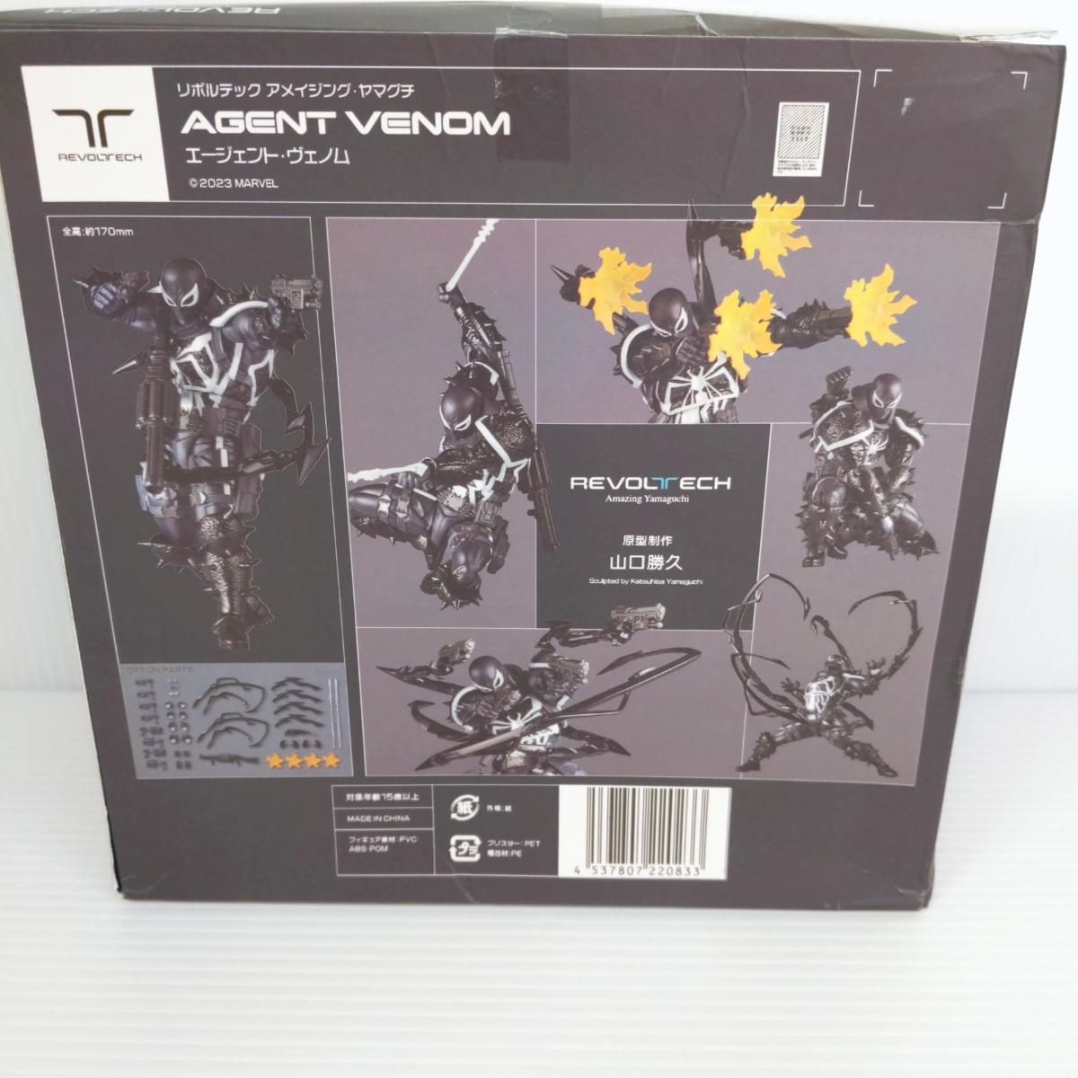 新作もいち早くお手元に！ ♥品 リボルテック アメイジング ヤマグチ エージェントヴェノム〇YR-54057〇 活発な