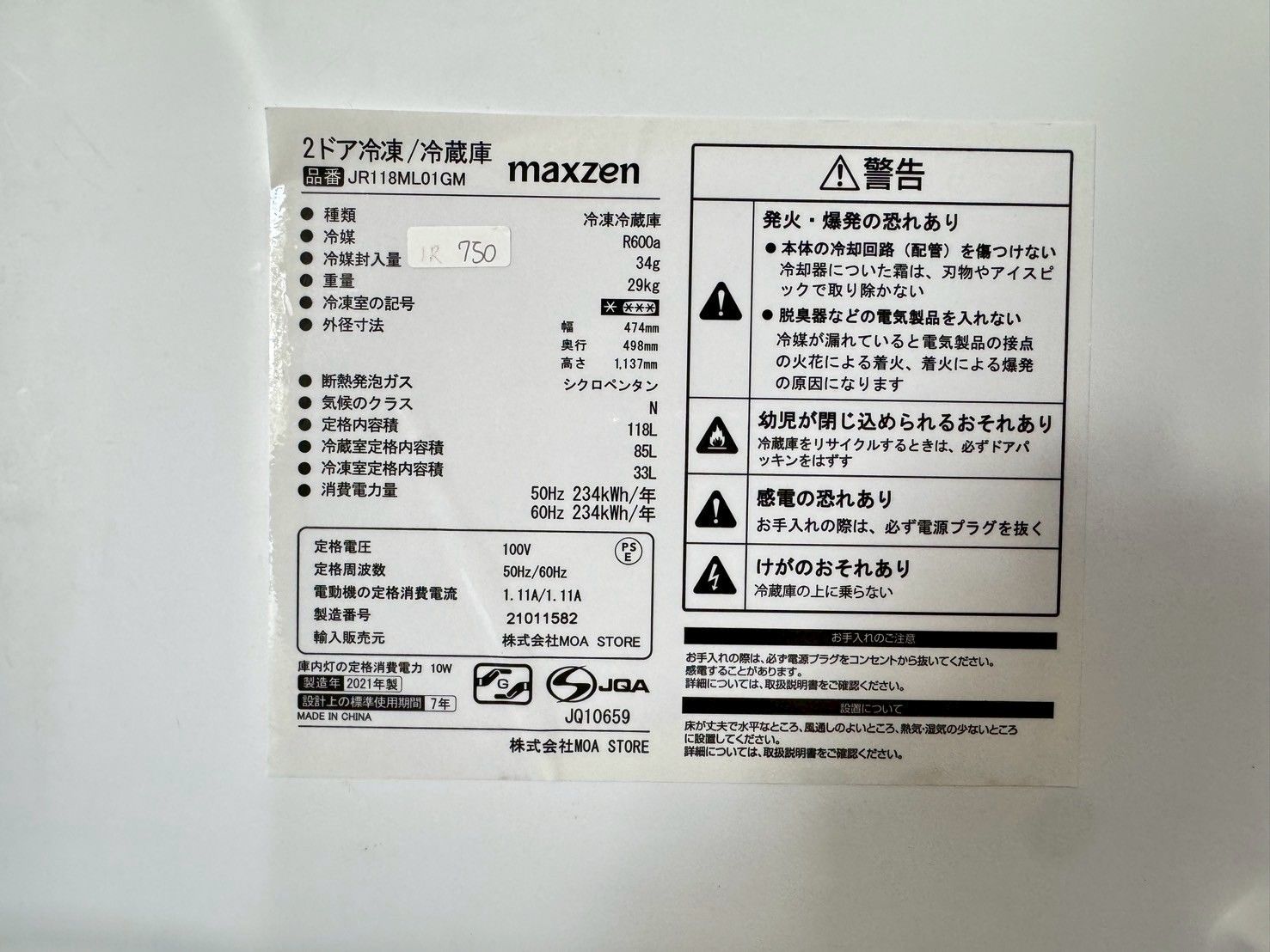 大阪送料無料★3か月保障★冷蔵庫★2021年★JR118ML01GM★IR750 大阪送料無料☆3か月保障付き☆冷蔵庫☆マクスゼン☆2ドア☆2021