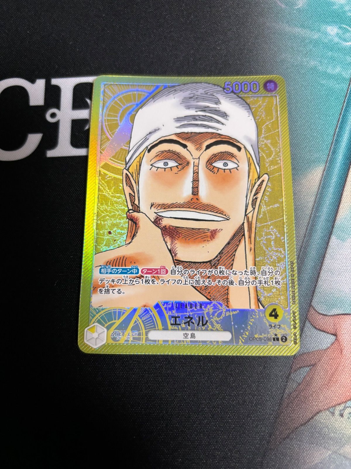 黄エネル デッキ スリーブ付き 構築済みデッキ〕 黄エネルデッキ | 入荷しました