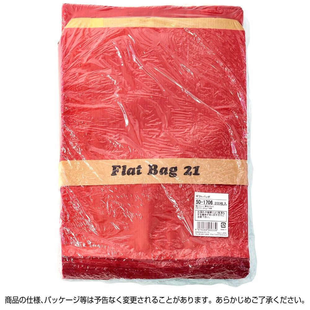 ギフトバッグ 平袋