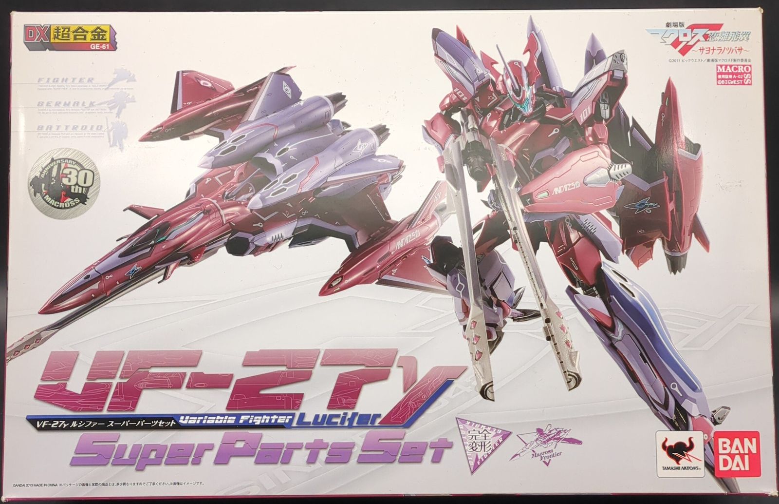 バンダイ DX超合金 VF27γルシファー(ブレラ機)スーパーパーツセット