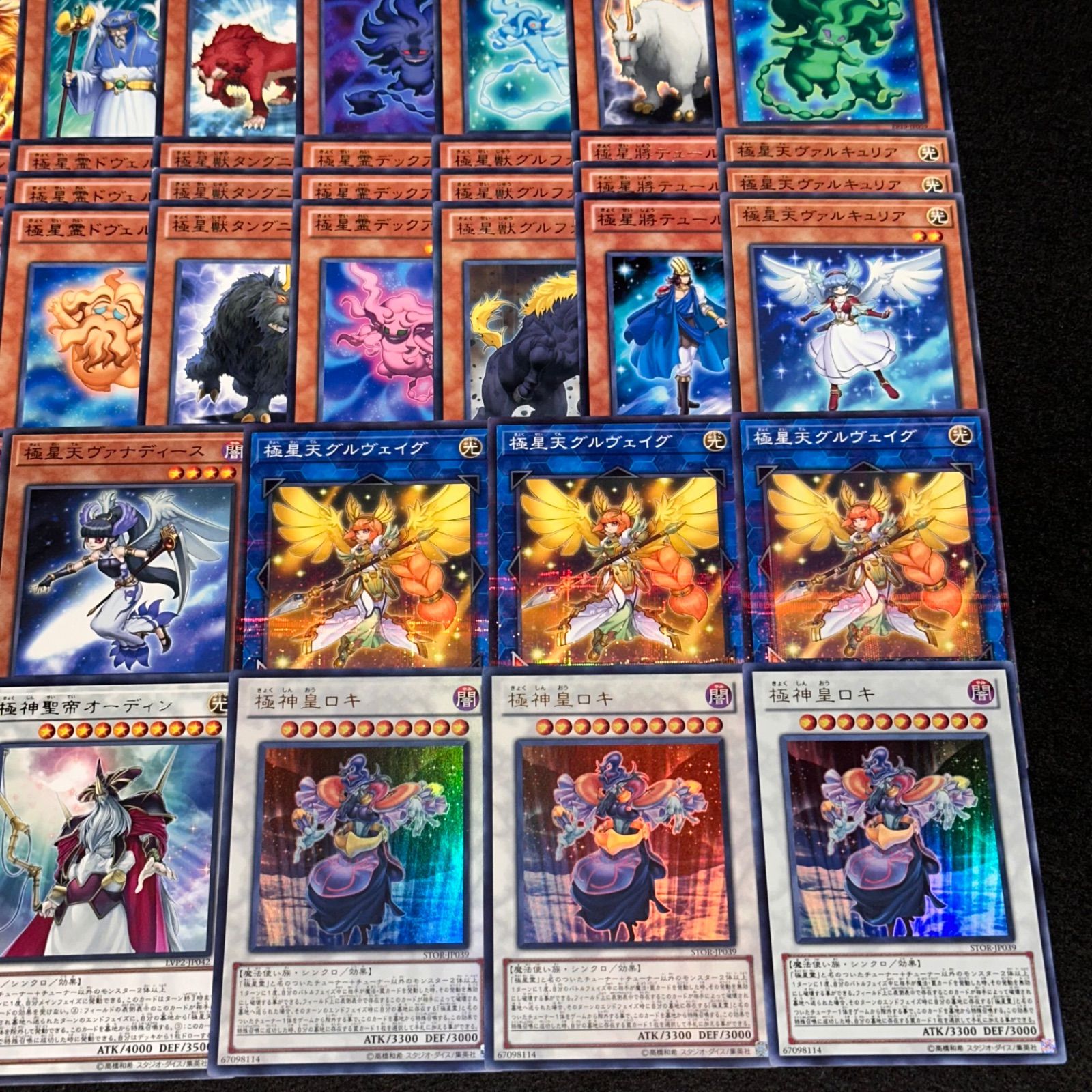 遊戯王 - 遊戯王OCG 極星パーツ 遊戯王 - 遊戯王OCG 極星パーツの通販 by りぃん｜ユウギオウ