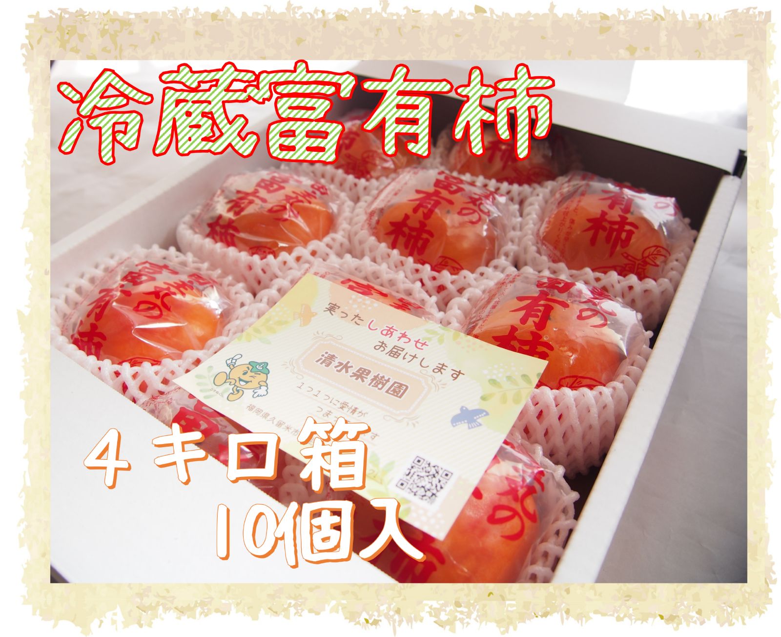 通販超激得【CO YURI様専用】太秋柿　４キロ箱　9個入　３箱 果物