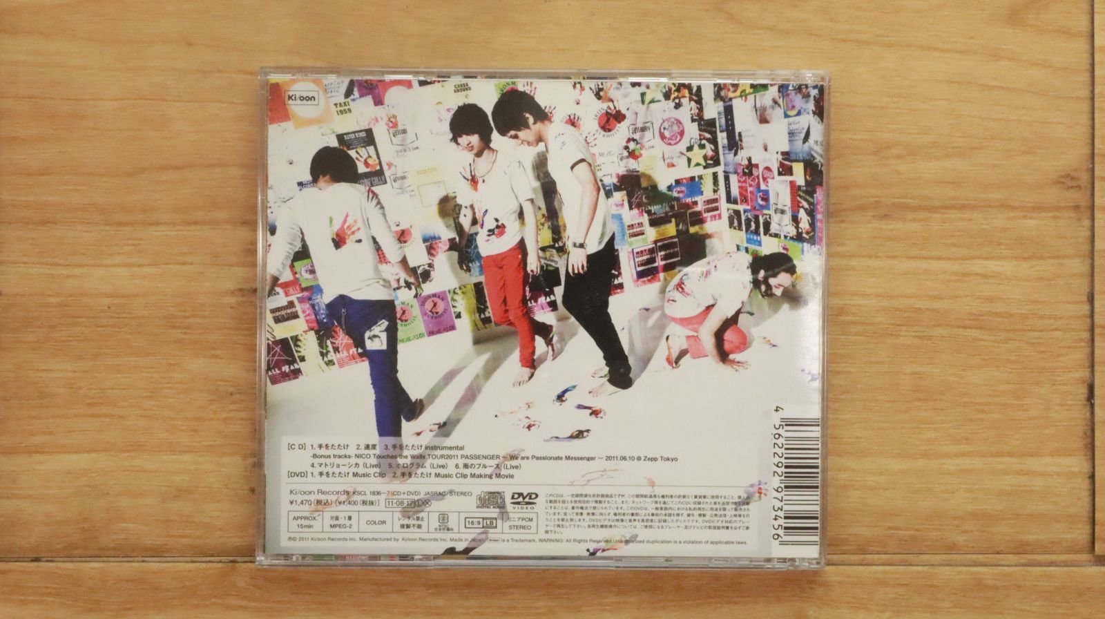 国内盤CD☆ニコ・タッチズ・ザ・ウォールズ/NICO Touches the Walls