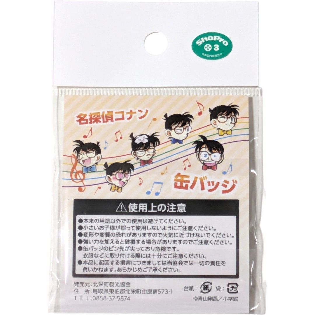 送料無料 24時間以内発送 新品 5点セット 毛利蘭 缶バッジ 名