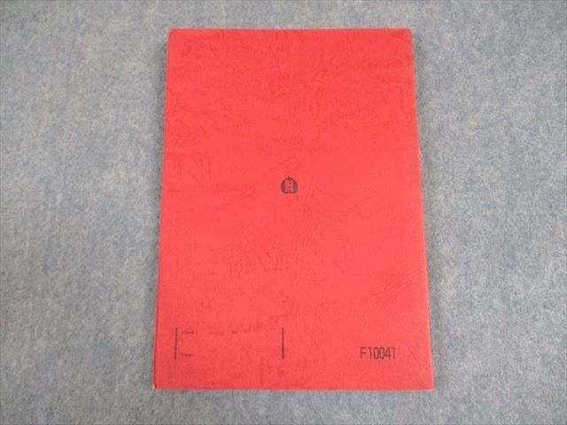 駿台 英語 英文法S テキスト 2021 通年 ☆ 013m0D - メルカリ